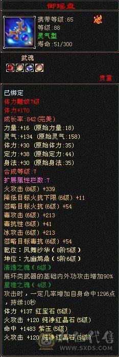 个人一手 带全部 没清号 所见即所得