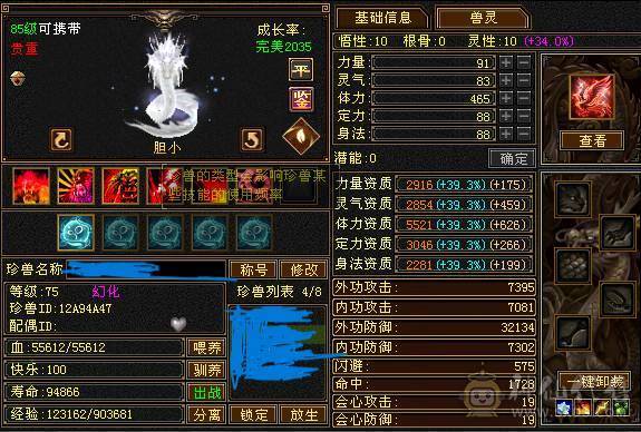 个人一手 带全部 没清号 所见即所得