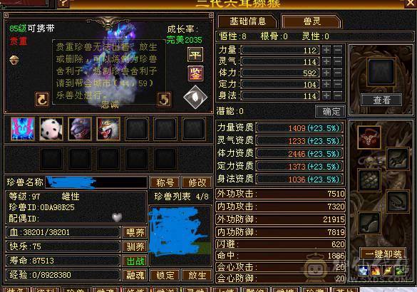 个人一手 带全部 没清号 所见即所得