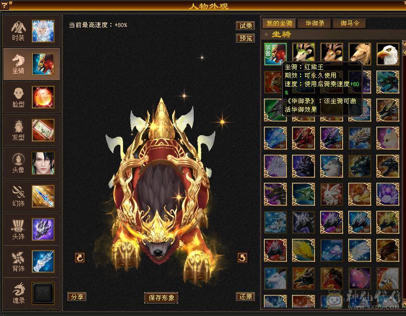 个人一手 带全部 没清号 所见即所得