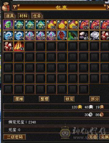 个人一手 带全部 没清号 所见即所得