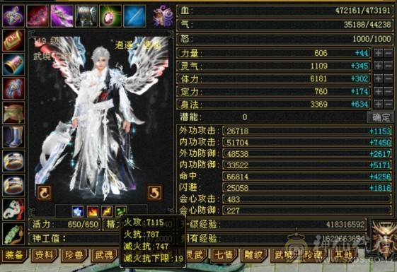 『夺命•推荐』6级6神多修逍遥  玄1468 减火抗717 下限19 火抗787 44w血 4.3w气 475+会心 命中6.6w 8雕-新雕文-精绘6级 强化+9 三满号 盟会技能-10级