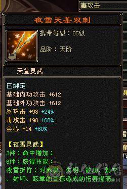 星辰推荐 6级四修星宿 满8雕  新雕文6级 6级纹刻 6神 乌骓坐骑 绝版时装 金箍棒 幻世全部满级  双10级盟会    