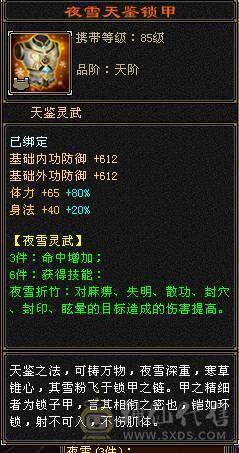 星辰推荐 6级四修星宿 满8雕  新雕文6级 6级纹刻 6神 乌骓坐骑 绝版时装 金箍棒 幻世全部满级  双10级盟会    
