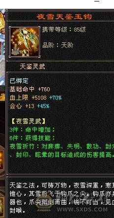 星辰推荐 6级四修星宿 满8雕  新雕文6级 6级纹刻 6神 乌骓坐骑 绝版时装 金箍棒 幻世全部满级  双10级盟会    