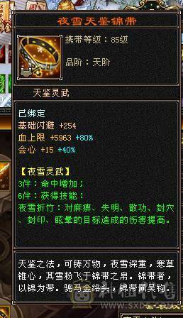 星辰推荐 6级四修星宿 满8雕  新雕文6级 6级纹刻 6神 乌骓坐骑 绝版时装 金箍棒 幻世全部满级  双10级盟会    