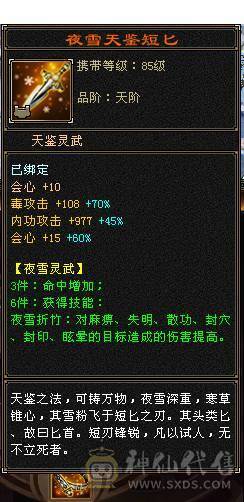 星辰推荐 6级四修星宿 满8雕  新雕文6级 6级纹刻 6神 乌骓坐骑 绝版时装 金箍棒 幻世全部满级  双10级盟会    