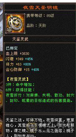 星辰推荐 6级四修星宿 满8雕  新雕文6级 6级纹刻 6神 乌骓坐骑 绝版时装 金箍棒 幻世全部满级  双10级盟会    