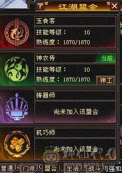 星辰推荐 6级四修星宿 满8雕  新雕文6级 6级纹刻 6神 乌骓坐骑 绝版时装 金箍棒 幻世全部满级  双10级盟会    