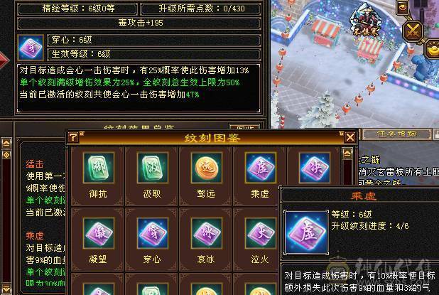 星辰推荐 6级四修星宿 满8雕  新雕文6级 6级纹刻 6神 乌骓坐骑 绝版时装 金箍棒 幻世全部满级  双10级盟会    