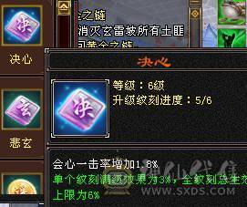 星辰推荐 6级四修星宿 满8雕  新雕文6级 6级纹刻 6神 乌骓坐骑 绝版时装 金箍棒 幻世全部满级  双10级盟会    
