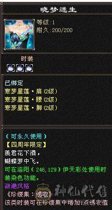 星辰推荐 6级四修星宿 满8雕  新雕文6级 6级纹刻 6神 乌骓坐骑 绝版时装 金箍棒 幻世全部满级  双10级盟会    