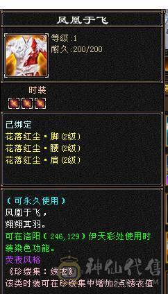 星辰推荐 6级四修星宿 满8雕  新雕文6级 6级纹刻 6神 乌骓坐骑 绝版时装 金箍棒 幻世全部满级  双10级盟会    