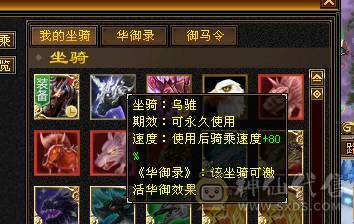 星辰推荐 6级四修星宿 满8雕  新雕文6级 6级纹刻 6神 乌骓坐骑 绝版时装 金箍棒 幻世全部满级  双10级盟会    