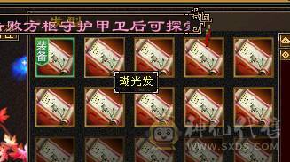 星辰推荐 6级四修星宿 满8雕  新雕文6级 6级纹刻 6神 乌骓坐骑 绝版时装 金箍棒 幻世全部满级  双10级盟会    