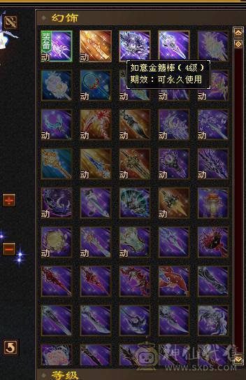 星辰推荐 6级四修星宿 满8雕  新雕文6级 6级纹刻 6神 乌骓坐骑 绝版时装 金箍棒 幻世全部满级  双10级盟会    