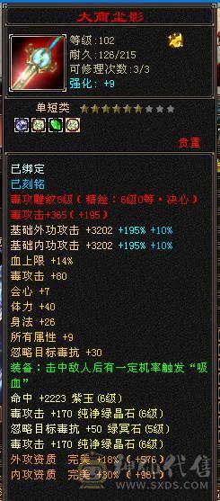 细节6神增伤拉满