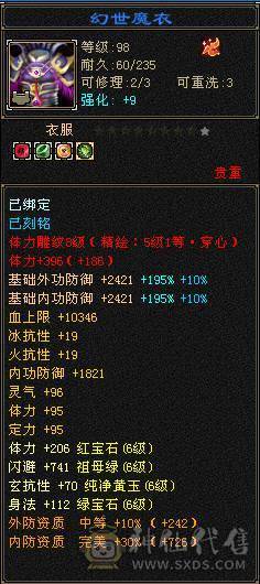 细节6神增伤拉满