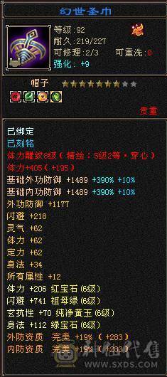 细节6神增伤拉满