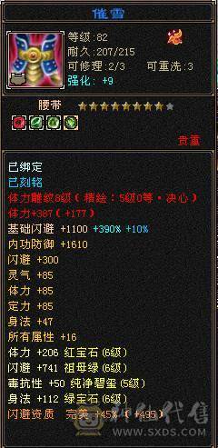 细节6神增伤拉满