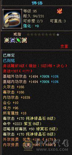 细节6神增伤拉满