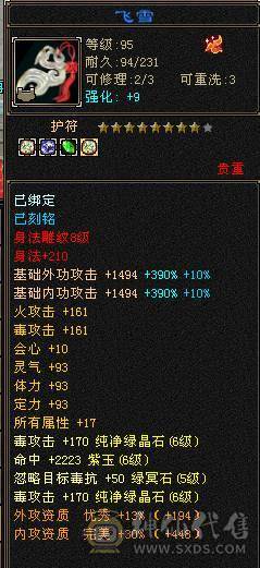 细节6神增伤拉满