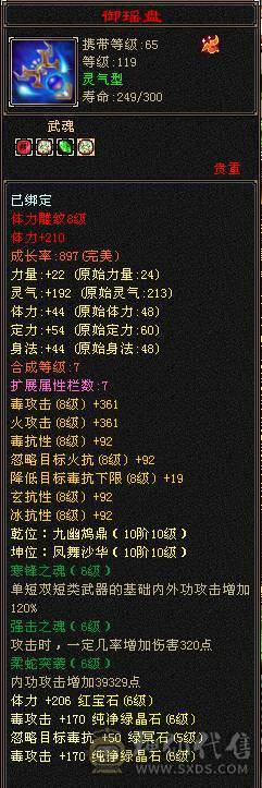 细节6神增伤拉满