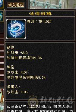 细节6神增伤拉满