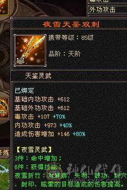 细节6神增伤拉满