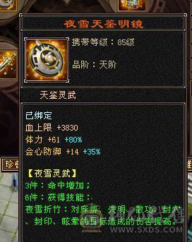 细节6神增伤拉满