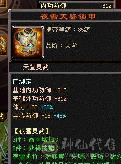 细节6神增伤拉满