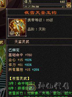 细节6神增伤拉满