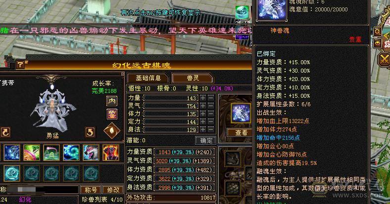 细节6神增伤拉满