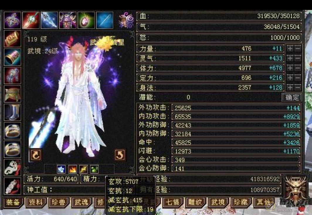 ！满5玄武当 大完美900武魂 没抗的6级号技术好直接秒