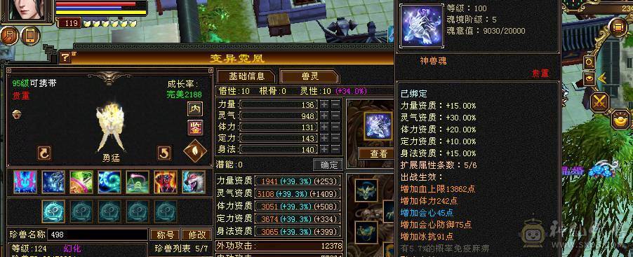 星辰推荐 满5四修极限毒曼陀 （可转星宿） 冰抗一千  属性体力8雕  5神（1万进度值） 红熊坐骑 紫霄剑 高颜值 带所有出