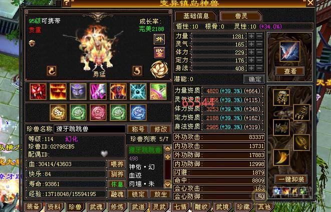 星辰推荐 满5四修极限毒曼陀 （可转星宿） 冰抗一千  属性体力8雕  5神（1万进度值） 红熊坐骑 紫霄剑 高颜值 带所有出