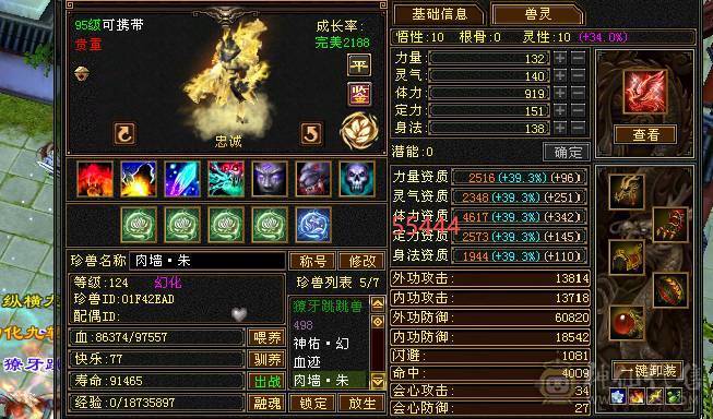 星辰推荐 满5四修极限毒曼陀 （可转星宿） 冰抗一千  属性体力8雕  5神（1万进度值） 红熊坐骑 紫霄剑 高颜值 带所有出