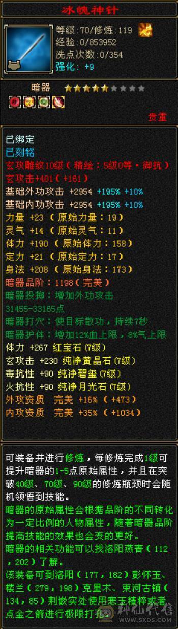 7级少林 团战火毒小飞棍少林 火毒双1000+ 带所有出