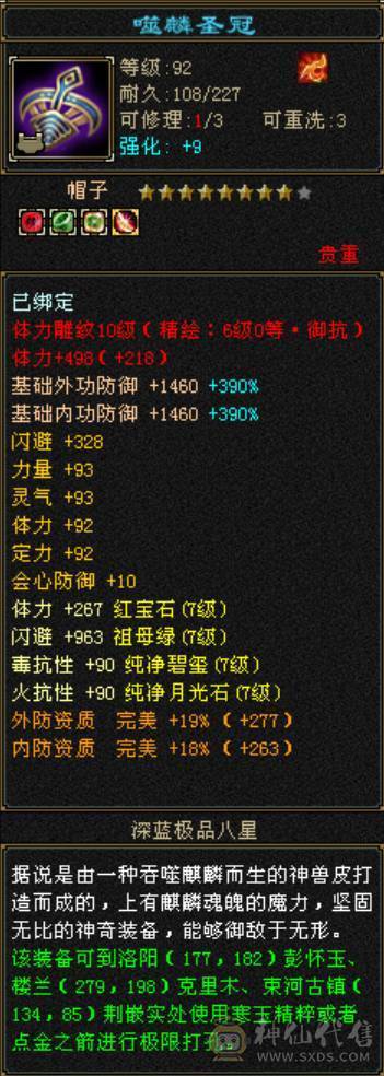 7级少林 团战火毒小飞棍少林 火毒双1000+ 带所有出