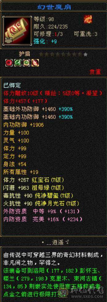 7级少林 团战火毒小飞棍少林 火毒双1000+ 带所有出