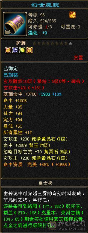 7级少林 团战火毒小飞棍少林 火毒双1000+ 带所有出