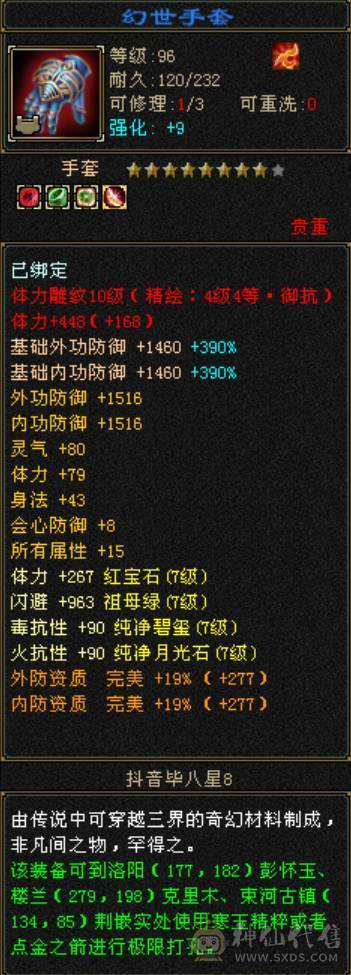 7级少林 团战火毒小飞棍少林 火毒双1000+ 带所有出