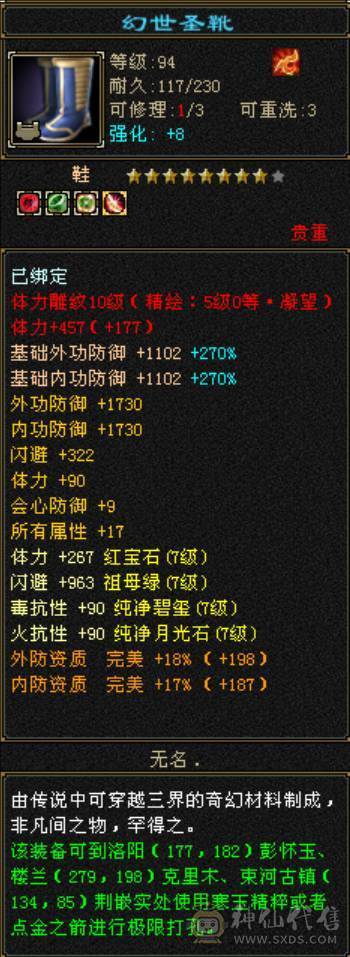 7级少林 团战火毒小飞棍少林 火毒双1000+ 带所有出