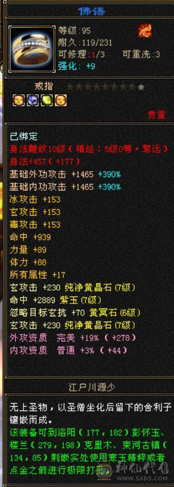 7级少林 团战火毒小飞棍少林 火毒双1000+ 带所有出