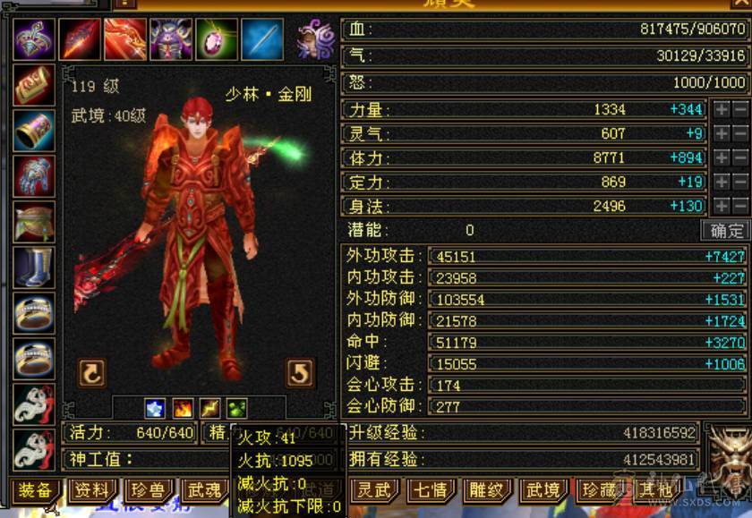 7级少林 团战火毒小飞棍少林 火毒双1000+ 带所有出