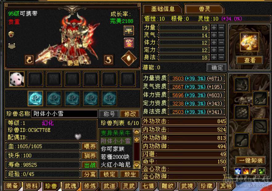 7级少林 团战火毒小飞棍少林 火毒双1000+ 带所有出