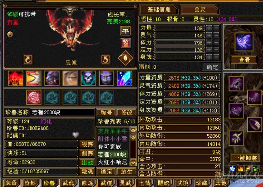 7级少林 团战火毒小飞棍少林 火毒双1000+ 带所有出