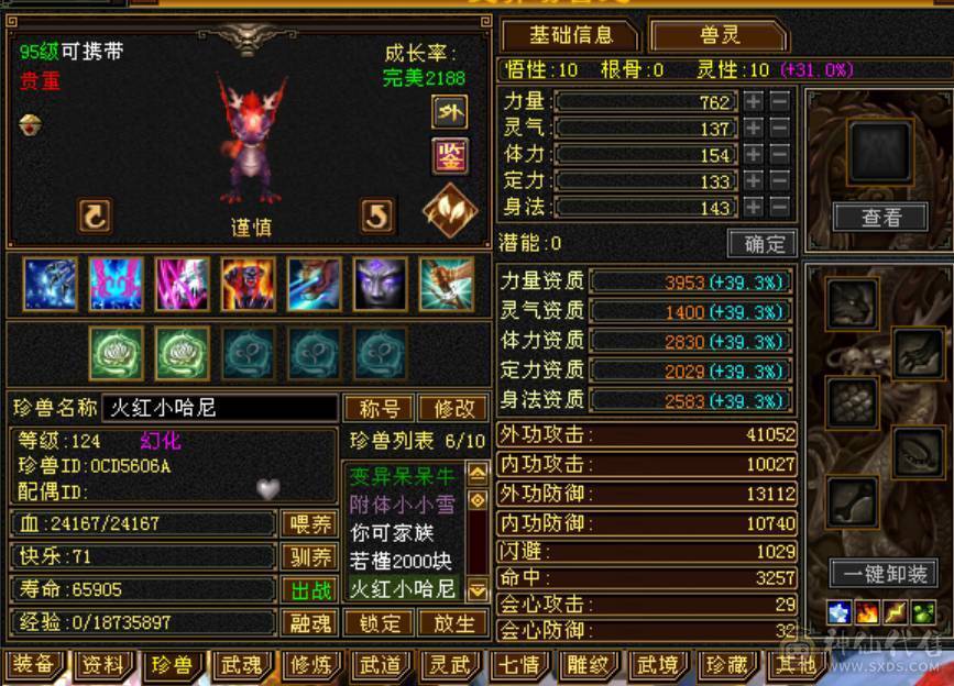 7级少林 团战火毒小飞棍少林 火毒双1000+ 带所有出