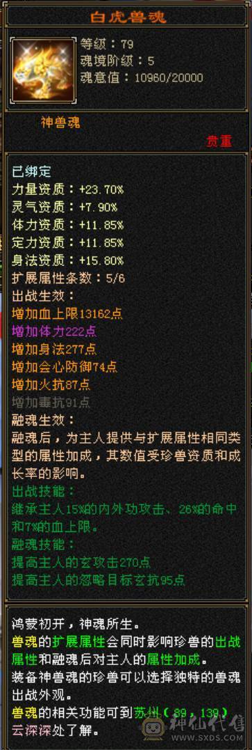 7级少林 团战火毒小飞棍少林 火毒双1000+ 带所有出