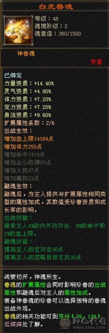 7级少林 团战火毒小飞棍少林 火毒双1000+ 带所有出